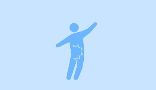 梨状筋症候群とは？｜お尻の奥が痛い原因と鍼灸の効果