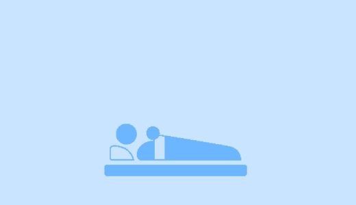 【コラム】寝違えの原因は「首」だけじゃない！？