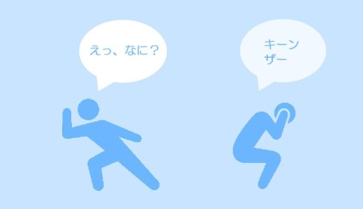 【専門コラム】難聴・耳鳴りと足の意外な関係
