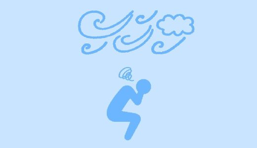 【コラム】台風が近づくと耳鳴りが悪化する？鍼灸でできるケア